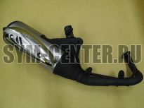 Труба выхлопная в сборе SYM EuroX 100 18000-G2N-000 ― | SYM-CENTER.ru - Мототехника SYM, запчасти, сервис