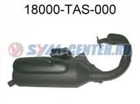 Труба выхлопная SYM DD 50 18000-TAS-000 ― | SYM-CENTER.ru - Мототехника SYM, запчасти, сервис