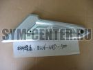 Кожух кронштейна опоры для ног правый SYM XS 125 18326-N8D-A00