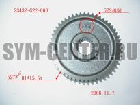 Шестерня вторичного вала JETEUROX100  23432G22000 ― | SYM-CENTER.ru - Мототехника SYM, запчасти, сервис