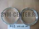 Ободок фары (хром) SYM XS 125 33103-N6B-A00