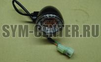 Указатель поворота задний правый SYM ATV600; ATV600LE(UA60A2-6); ATV600LE(UA60A3-6) 33600-REA-000 ― | SYM-CENTER.ru - Мототехника SYM, запчасти, сервис