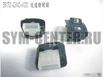 Переключатель света фар SYM DD 50 35170-GW0-900 ― | SYM-CENTER.ru - Мототехника SYM, запчасти, сервис
