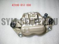 Суппорт заднего дискового тормоза SYM ATV200 43100-RA1-000 ― | SYM-CENTER.ru - Мототехника SYM, запчасти, сервис