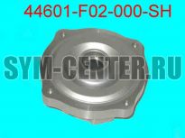 Ступица колеса переднего SYM MIO 50 44601-F02-000-SH ― | SYM-CENTER.ru - Мототехника SYM, запчасти, сервис