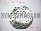 Диск тормозной передний SYM ATV200 45351-RA1-000