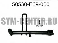 Опора боковая SYM EuroX 100; EuroX 50 50530-E69-000 ― | SYM-CENTER.ru - Мототехника SYM, запчасти, сервис