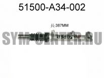 Амортизатор передний левый SYM MIO 50 51500-A34-002 ― | SYM-CENTER.ru - Мототехника SYM, запчасти, сервис