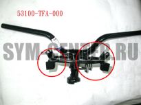 Руль SYM Jet Sport 50 53100-TFA-000 ― | SYM-CENTER.ru - Мототехника SYM, запчасти, сервис