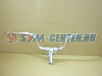 Руль SYM MIO 50 53100-A8B-900 ― | SYM-CENTER.ru - Мототехника SYM, запчасти, сервис