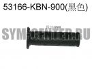 Рукоятка руля левая JETEUROX100, JetEuro50, JetEuro50 SYM EuroX 100; EuroX 50 53166-KBN-900