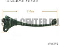 Рычаг тормоза левый DD50  53178T46900 ― | SYM-CENTER.ru - Мототехника SYM, запчасти, сервис