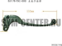 Рычаг тормоза левый SYM EuroX 100; EuroX 50 53178-T5C-000 ― | SYM-CENTER.ru - Мототехника SYM, запчасти, сервис