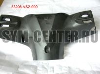 Облицовка руля задняя черный_BK-001U SYM VS 150 53206-VS2-000 ― | SYM-CENTER.ru - Мототехника SYM, запчасти, сервис