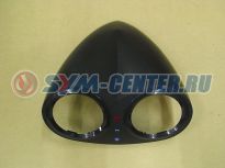 Облицовка приборной панели SYM RS 125; RS 150 53210-H3A-010 ― | SYM-CENTER.ru - Мототехника SYM, запчасти, сервис