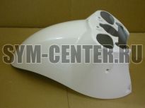 Крыло переднее белый_WH-011S SYM MIO 50 61100-A7A-000-QA ― | SYM-CENTER.ru - Мототехника SYM, запчасти, сервис