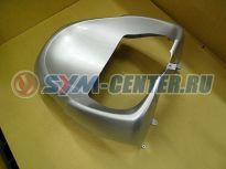 Облицовка передняя нижняя серебристый_S-880S SYM RS 125; RS 150 61120-H3A-000-SQ ― | SYM-CENTER.ru - Мототехника SYM, запчасти, сервис