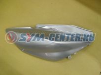 Облицовка под седлом правая серебристый_S-880S SYM RS 125; RS 150 83500-H3A-000-SQ ― | SYM-CENTER.ru - Мототехника SYM, запчасти, сервис