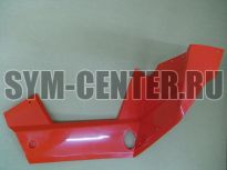 Облицовка боковая правая нижняя красный_R-010CA ATV300  83526RFA000RT ― | SYM-CENTER.ru - Мототехника SYM, запчасти, сервис