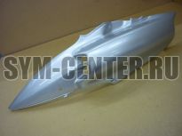 Облицовка задняя левая серебристый_S-880S SYM EuroX 100; EuroX 50 83600-G22-000-SQ ― | SYM-CENTER.ru - Мототехника SYM, запчасти, сервис