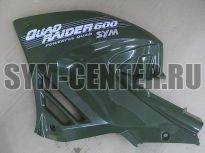 Облицовка боковая левая GREEN_HE-90385-25 ATV600  8362GREA010TW ― | SYM-CENTER.ru - Мототехника SYM, запчасти, сервис