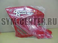 Облицовка боковая левая красный_HE-40864-25 SYM ATV 600LE SYM ATV600LE(UA60A2-6); ATV600LE(UA60A3-6) 8362G-REG-000-XX1 ― | SYM-CENTER.ru - Мототехника SYM, запчасти, сервис