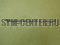 Шпилька SYM XS 125 SYM XS 125 90031-M2Q-000 ― | SYM-CENTER.ru - Мототехника SYM, запчасти, сервис