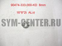 Шайба 8мм ORBIT50 ― | SYM-CENTER.ru - Мототехника SYM, запчасти, сервис