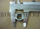 Гайка М12 SYMPHONY50SR, ALLO50, JET4_50, JET4NAKED, MIO50, JETEUROX100, JETBASIX50, DD50, JetEuro50,  94001122000S